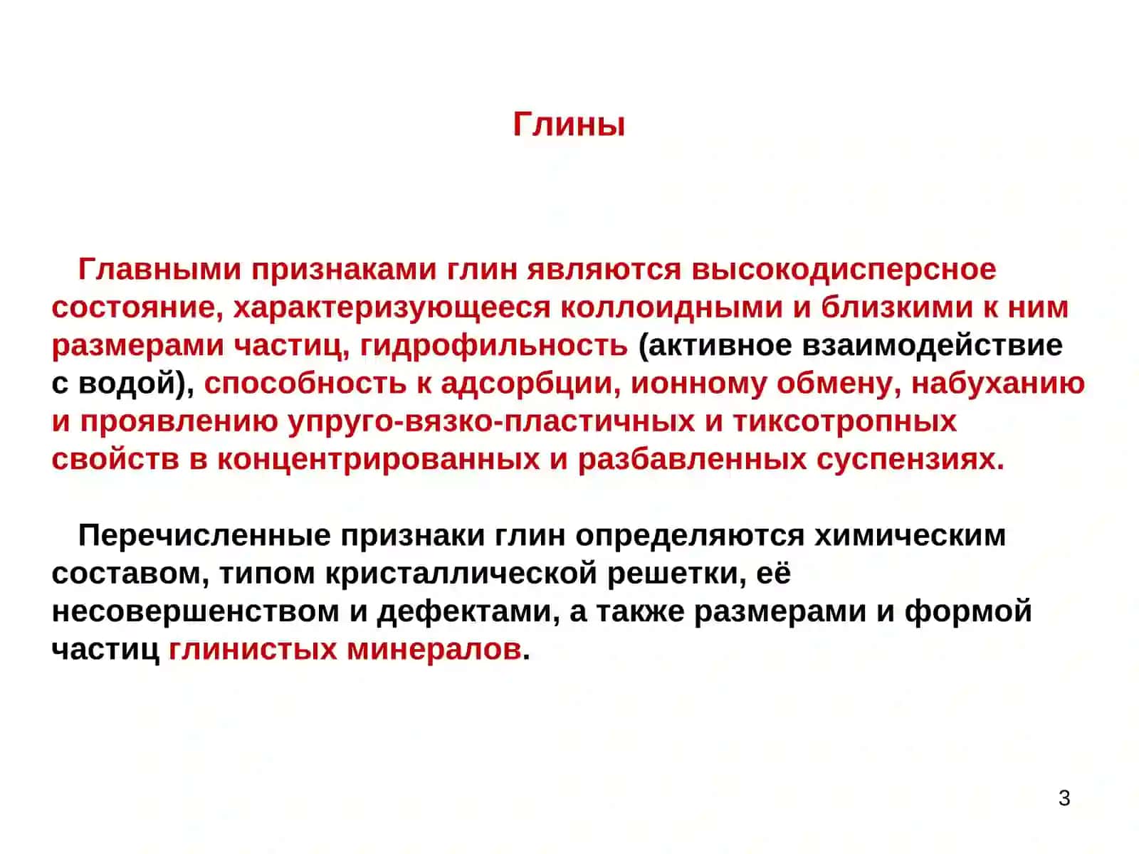 Буровые растворы 3