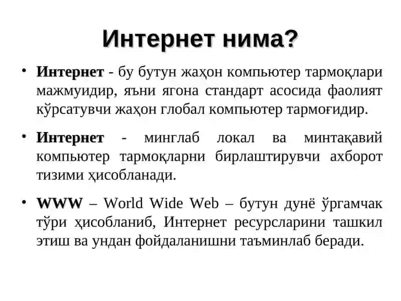 Интернеттехнологиялари асослари 3