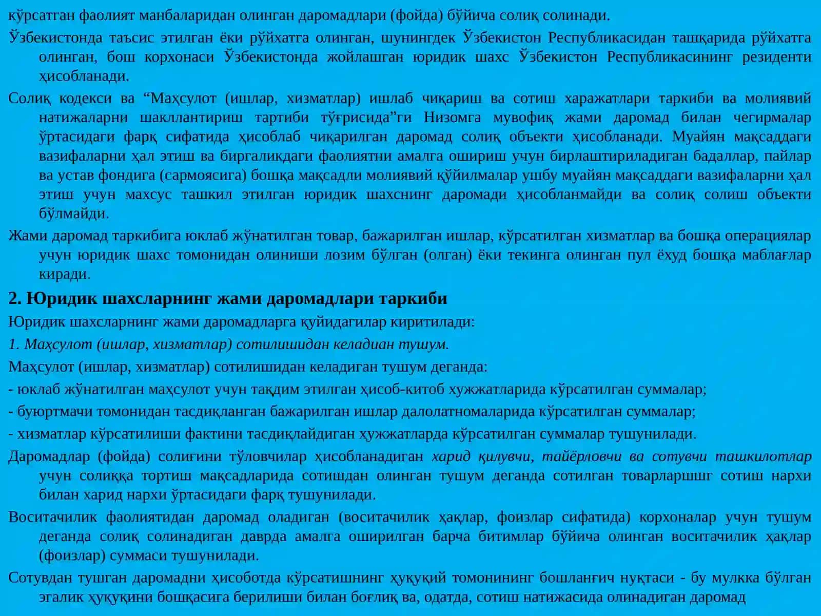 ЮРИДИК ШАХСЛАРНИНГ ДАРОМАДИ (ФОЙДАСИ)ГА СОЛИНАДИГАН СОЛИҚ 3