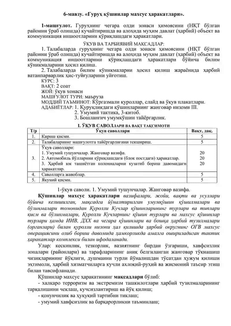 МАЪРУЗА "Гуруҳ қўшинлар махсус ҳаракатлари" 3