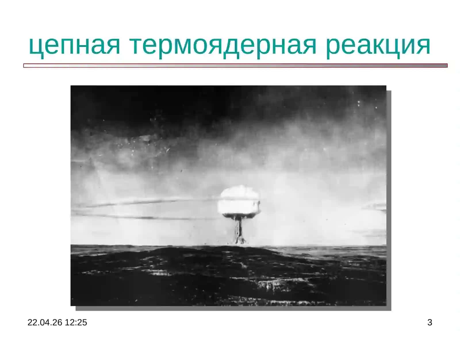 Литийни ишлаб чиқариш кимёвий технологияси 3