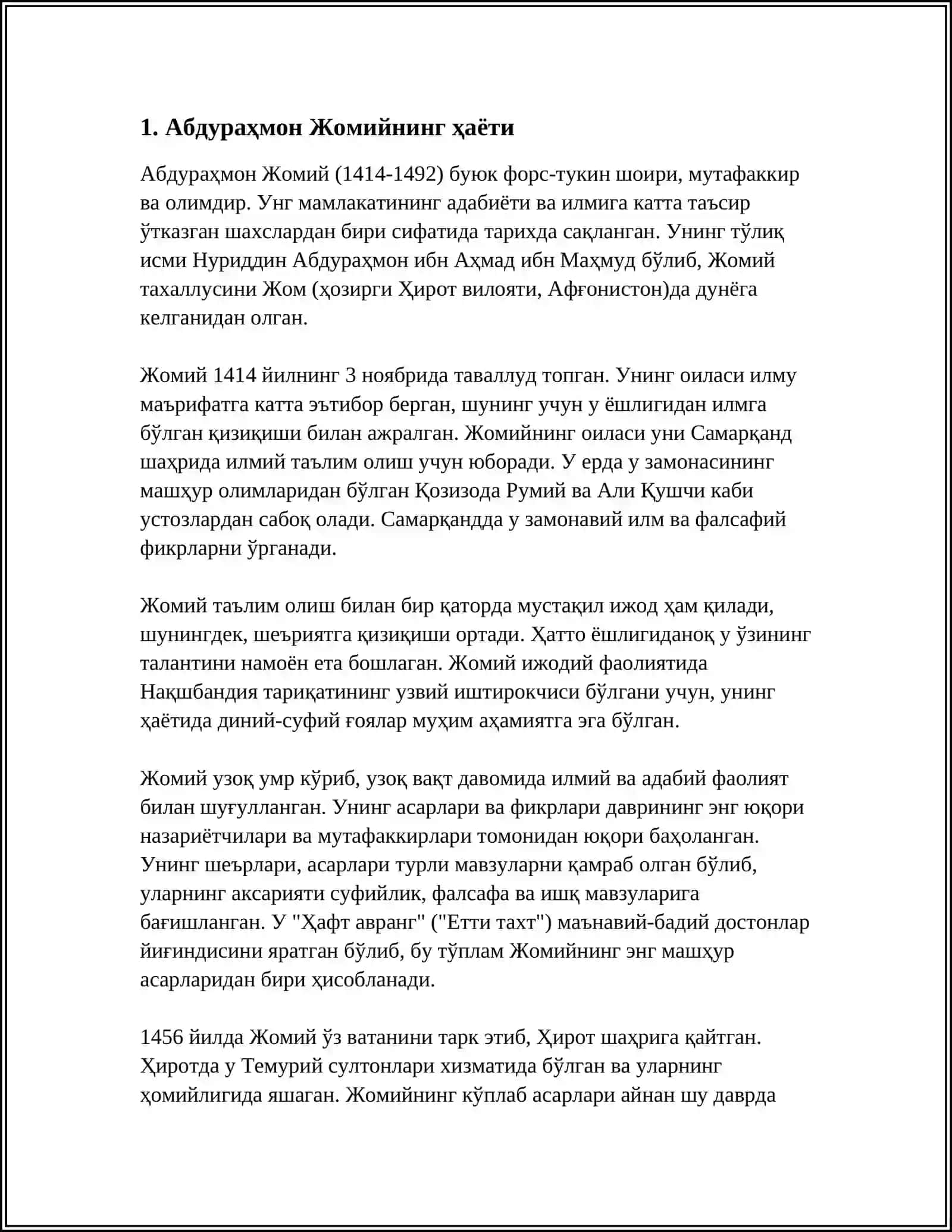 АБДУРАХМОН ЖОМИЙ 3
