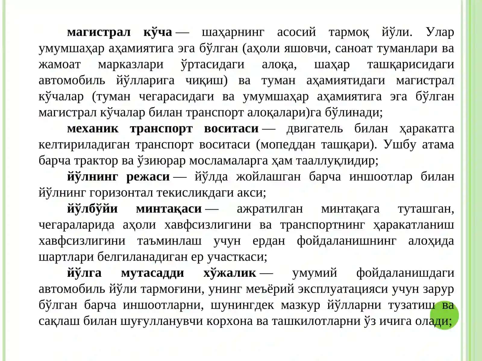 ОҒИР ВАЗН ВА КАТТА ҲАЖМЛИ МЕЪЁРЛАРНИ ТАРТИБГА СОЛИШ 3