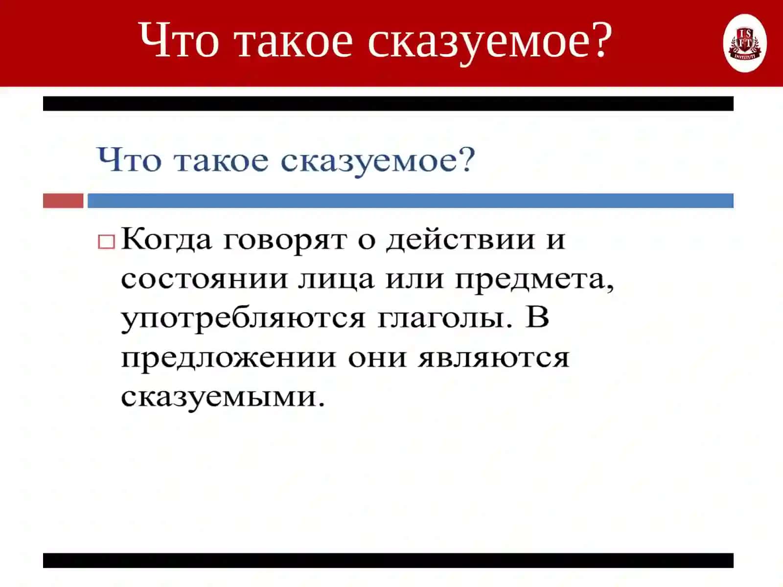 Лексическая тема: Распорядок дня 3