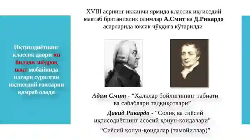 Iqtisodiyta’limotlar tarixi 3
