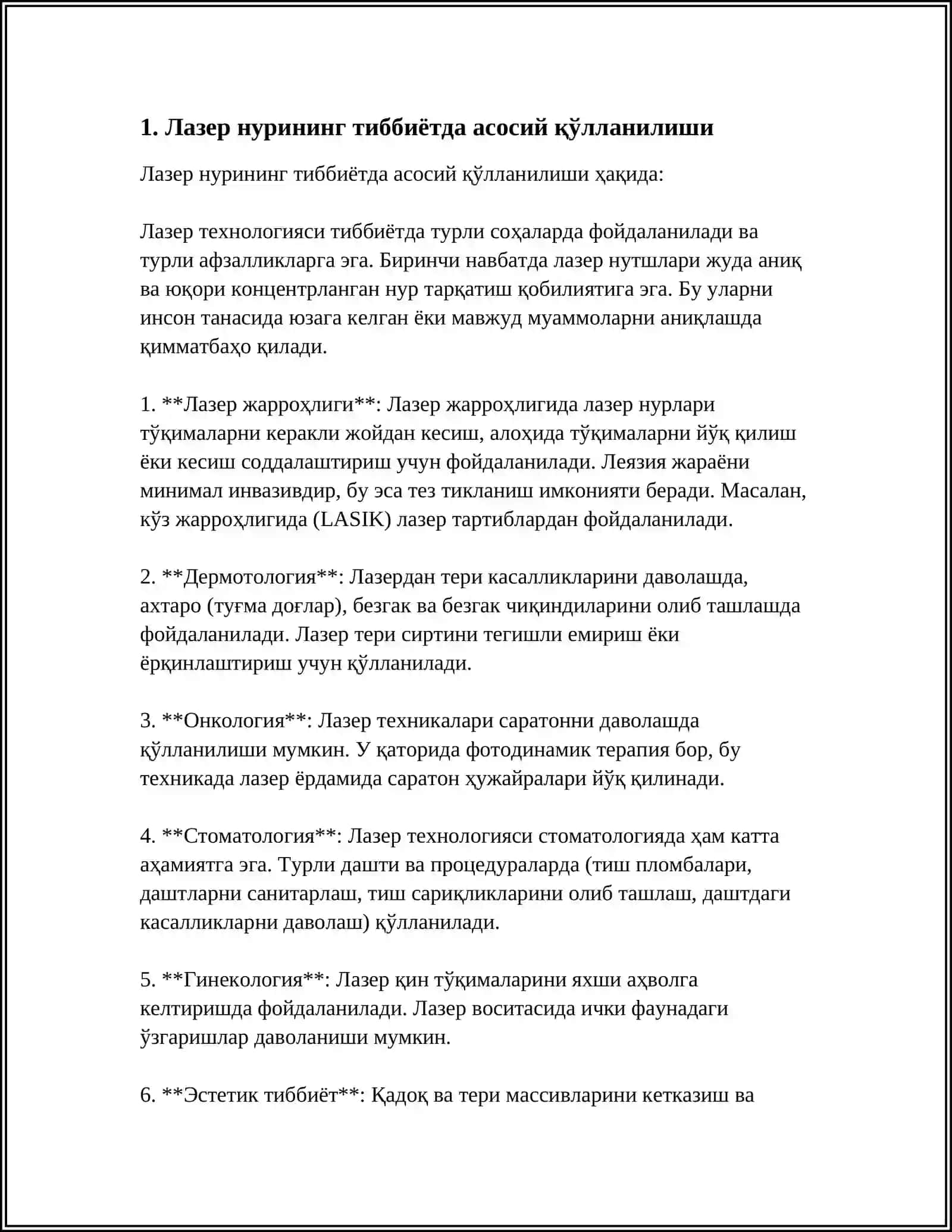 ЛАЗЕР НУРИНИНГ ТИББИЁТДА КУЛЛАНИЛИШИ 3