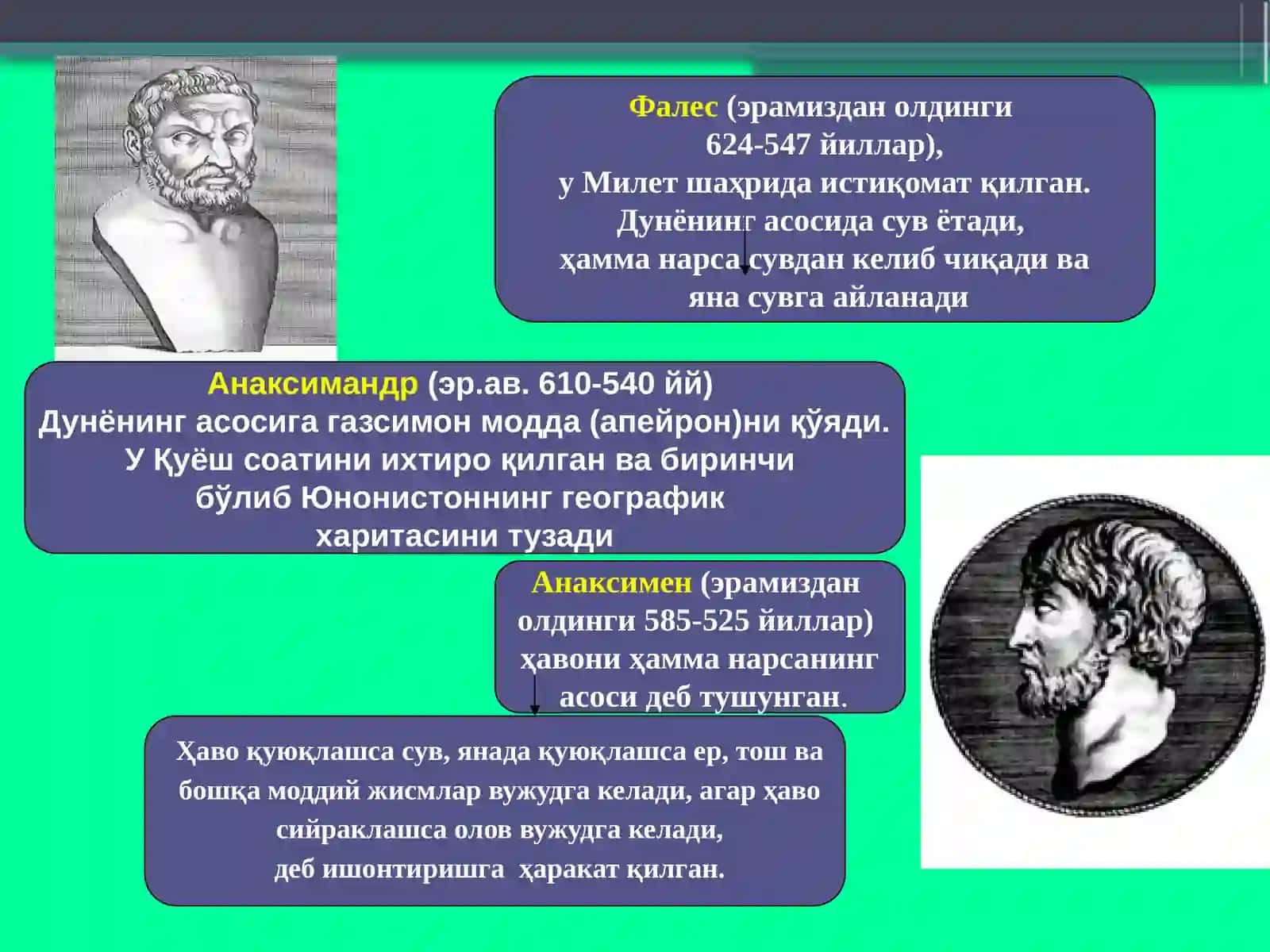 ФАЛСАФИЙ ТАФАККУР ТАРАҚҚИЁТИ БОСҚИЧЛАРИ ҒАРБ ФАЛСАФАСИ 3