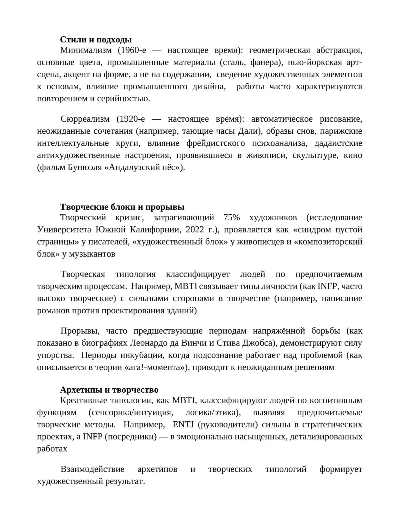 Типология креативов 3