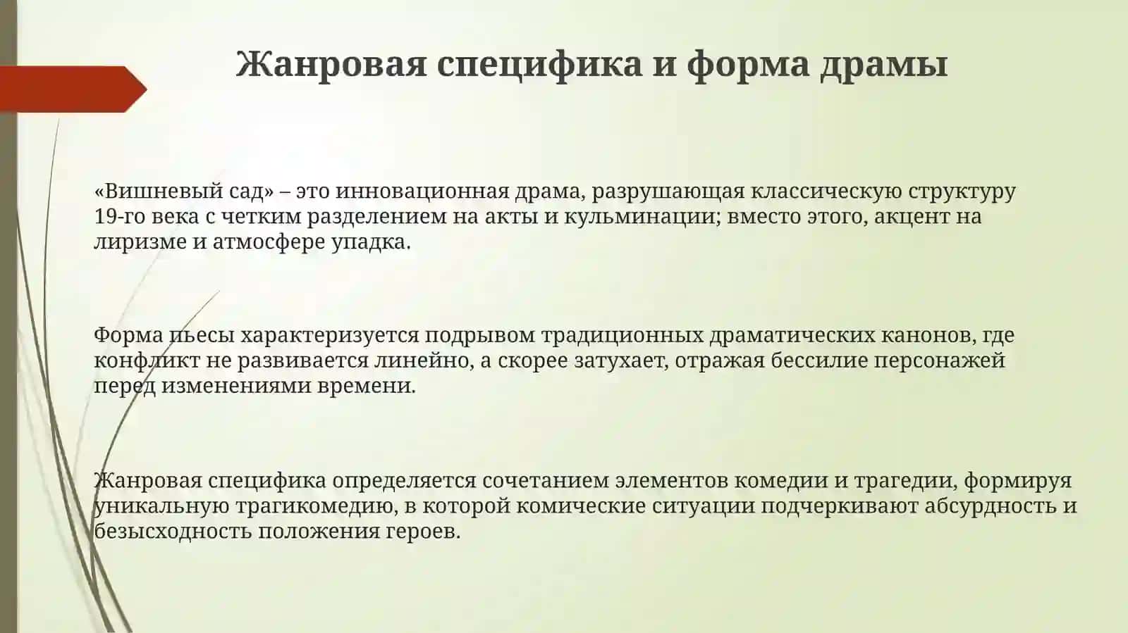Вишнёвый сад 3