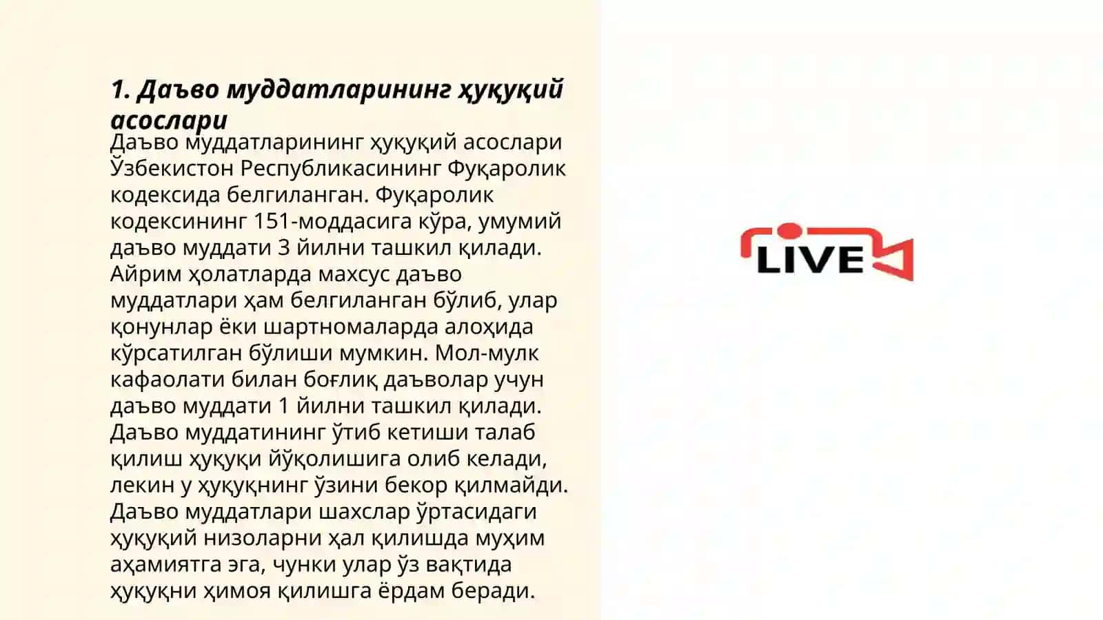 Даъво муддатлари 3