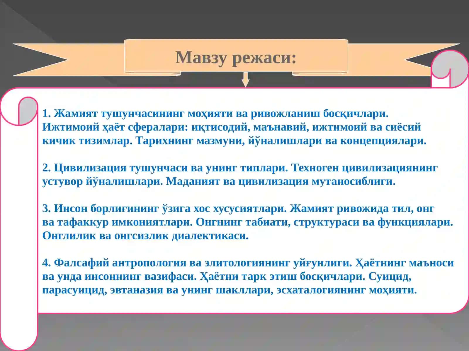 Жамиятваинсонфалсафаси 3