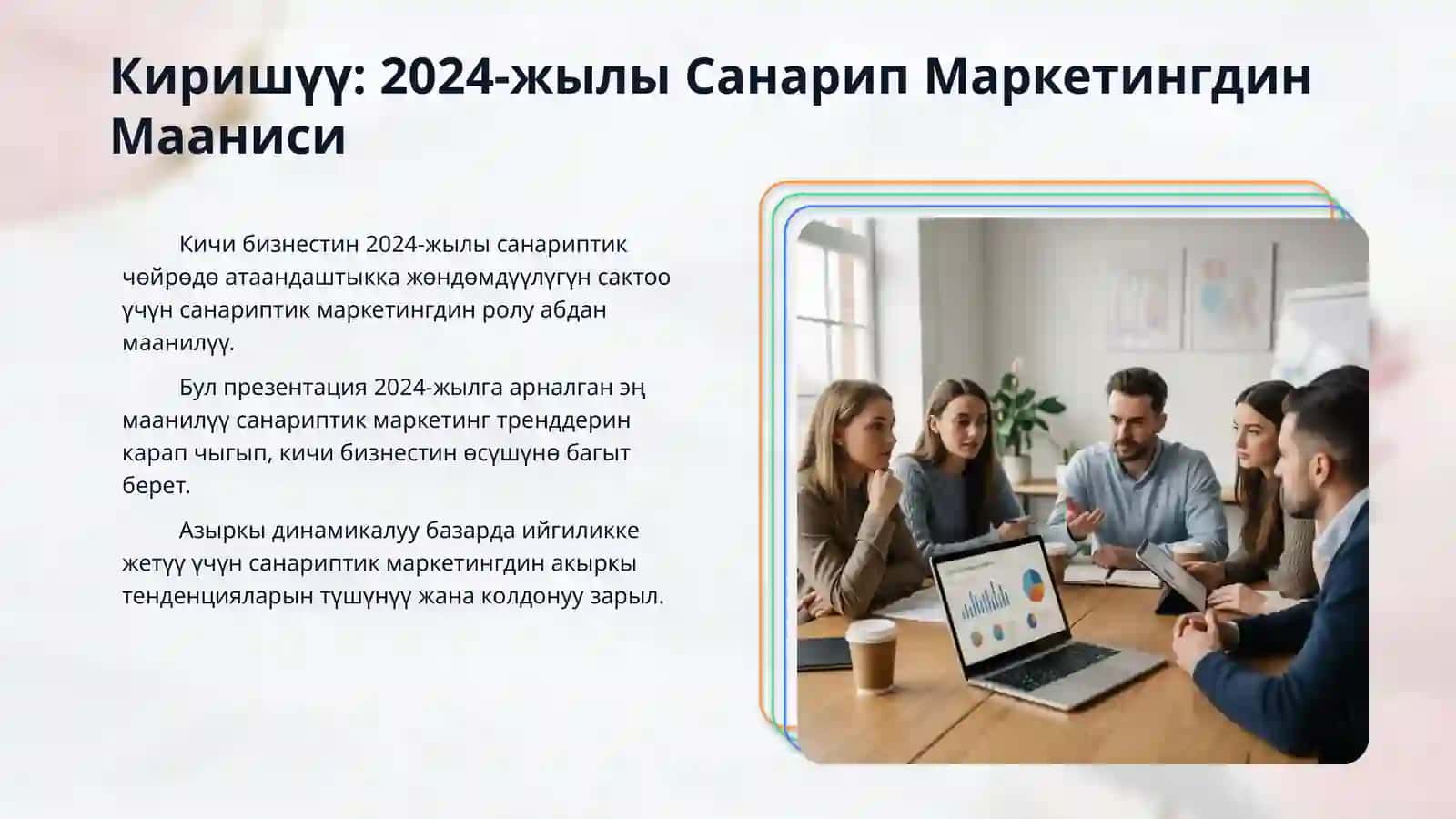 2024-yilda kichik bizneslar uchun digital marketing trendlar 3