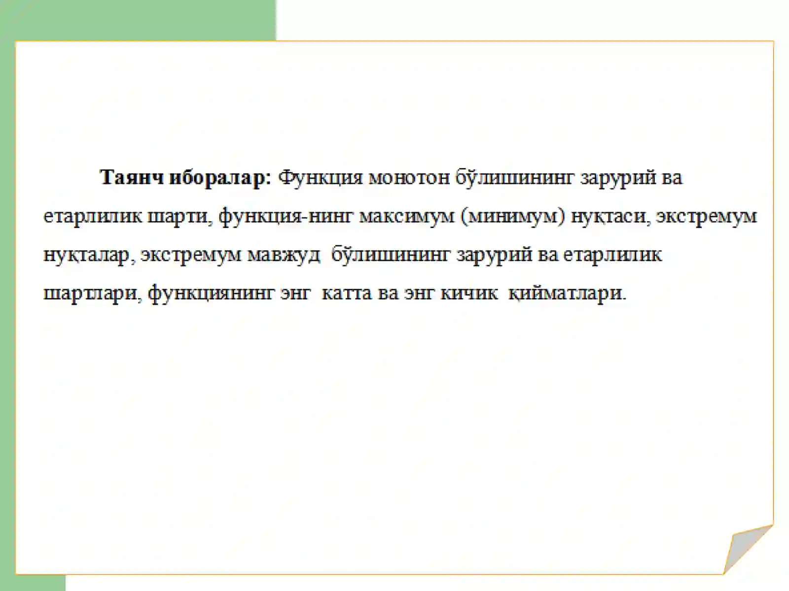 ФУНКЦИЯНИНГ МОНОТОНЛИК ШАРТИ. ФУНКЦИЯ ЭКСТРЕМУМИ 3