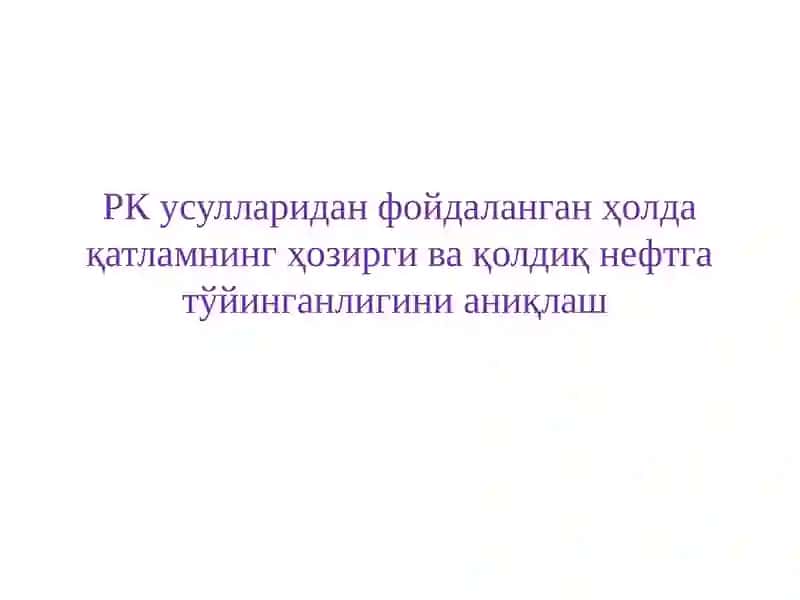 Neftkonlarni uzlash monitoringi usullari va texnologiyalari 3