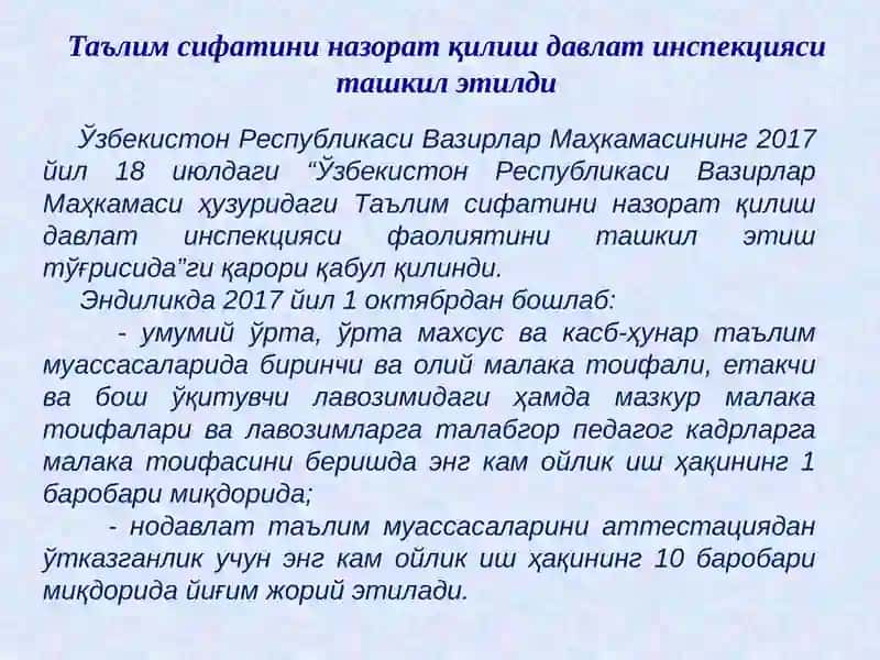 Аттестация ва давлат аккредитациясидан ўтказиш 3
