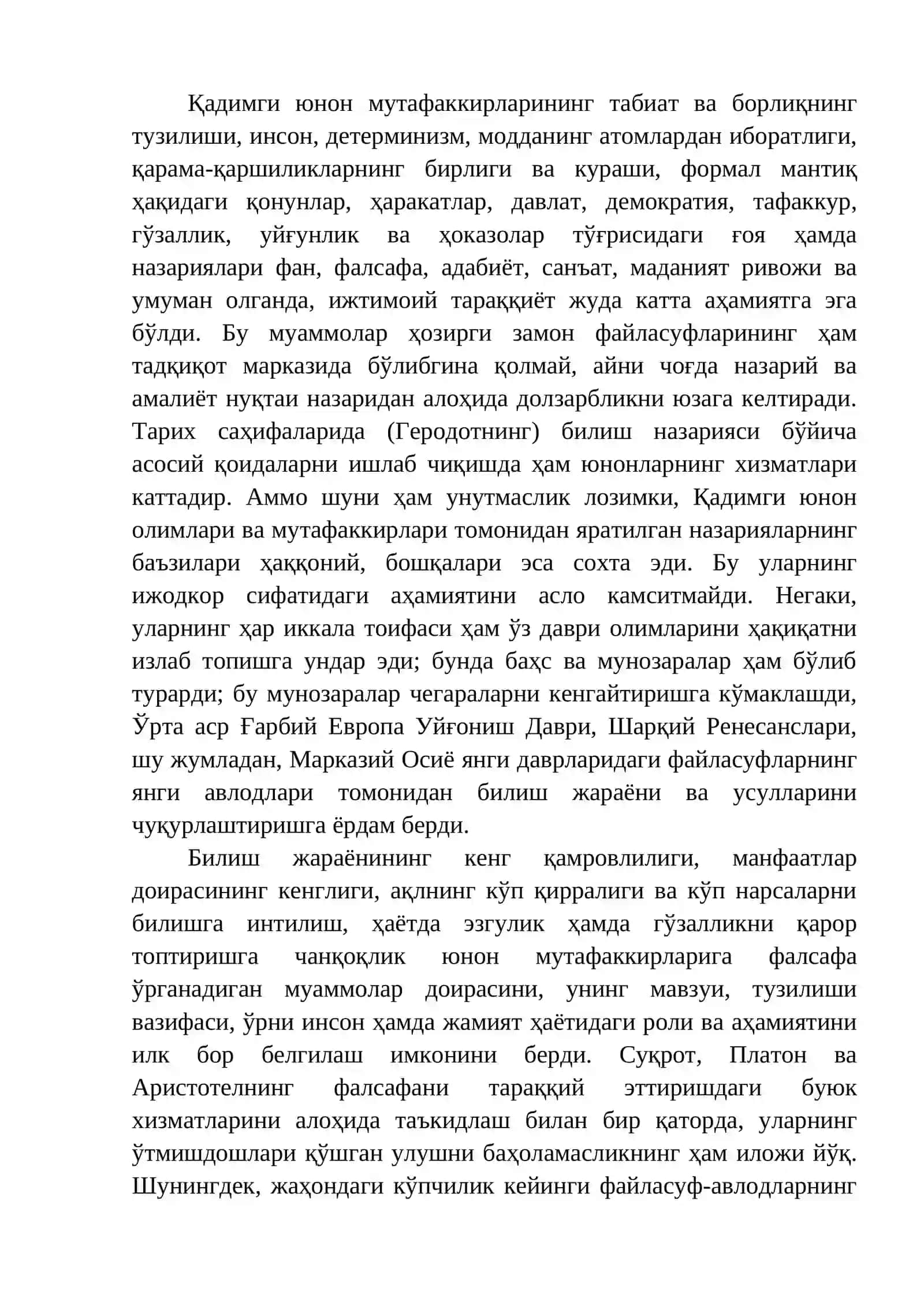 Фалсафа–инсон ҳаёти ва ижтимоий араққиётнинг муҳим омили 3