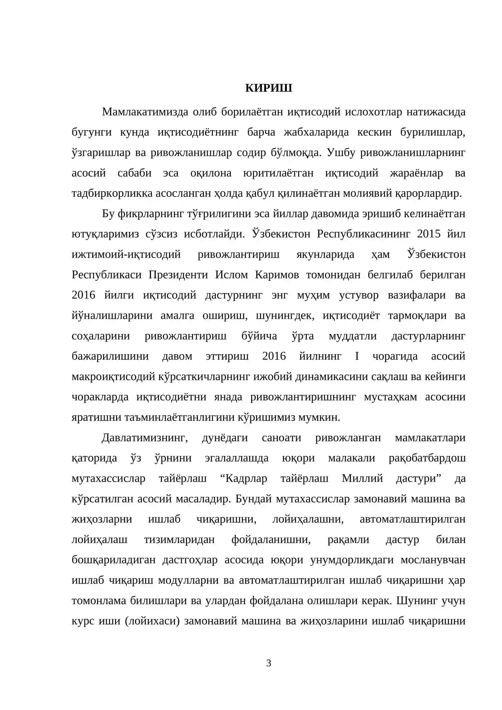 Ишлаб чиқариш ва унга таъсир этувчи омиллар 3