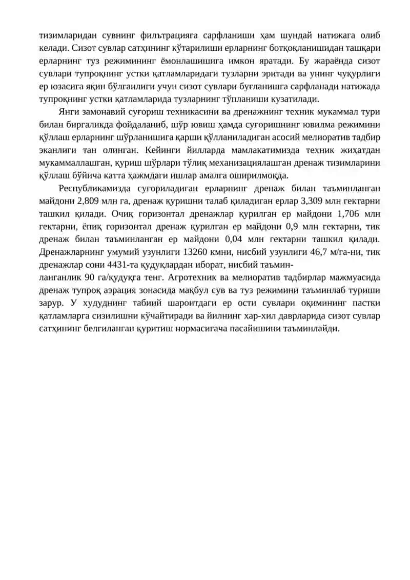 СЕММК фанидан топшириқни бажарилиш тартиби 3