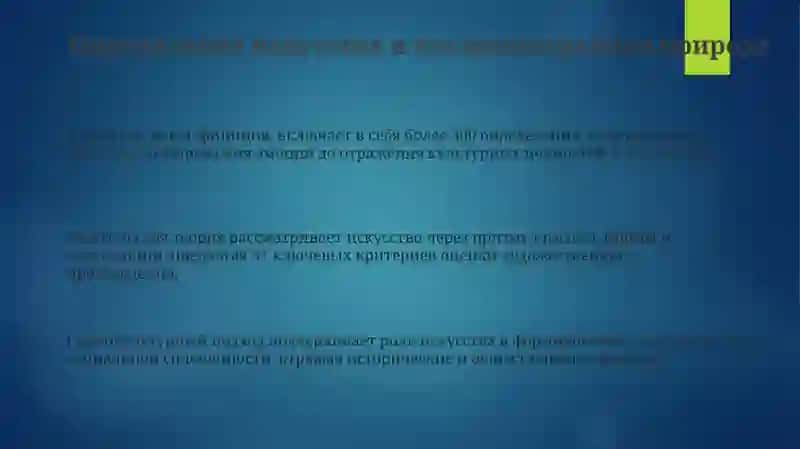 Искусство насёт добро 3