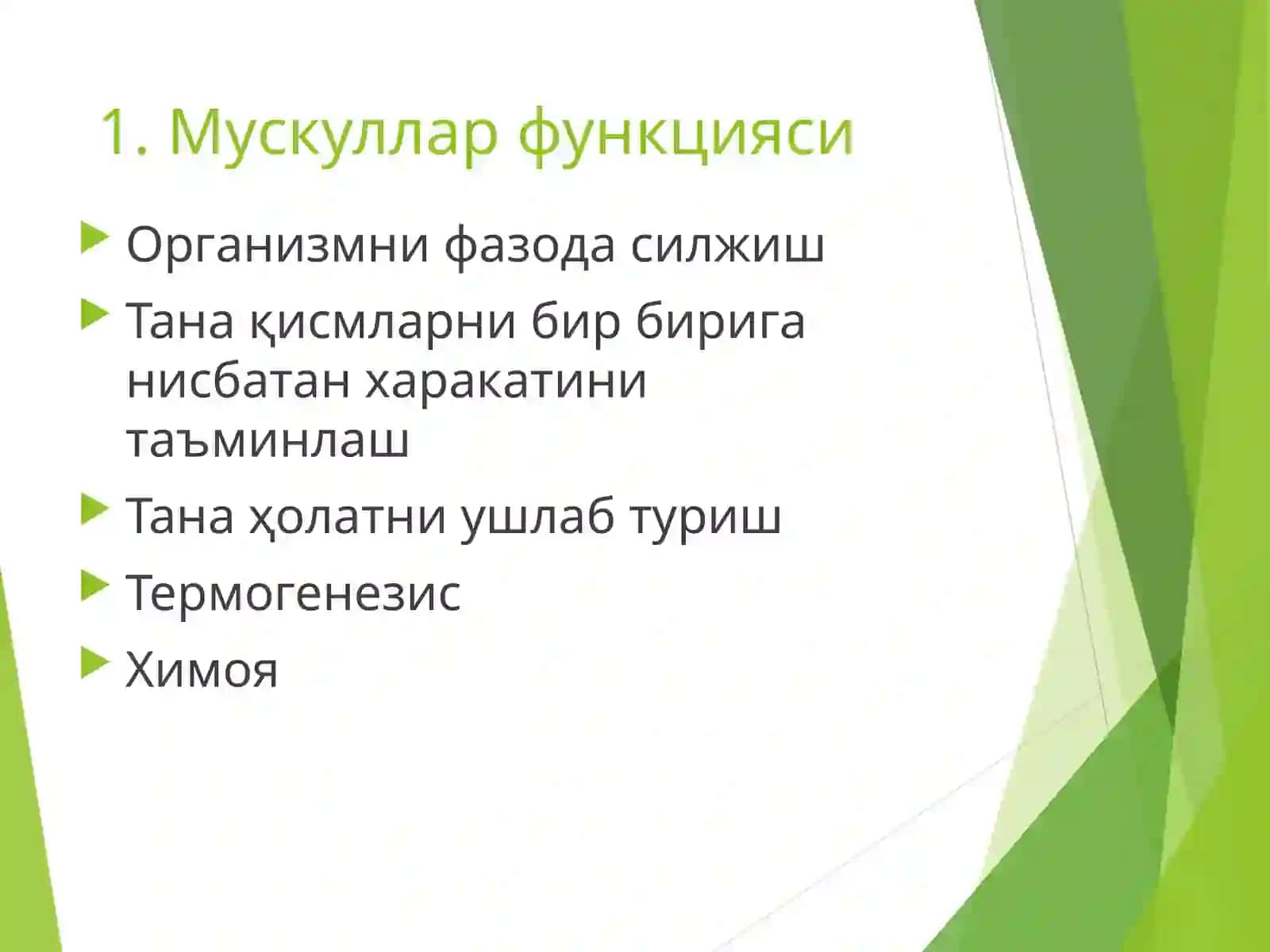 Мускул тoлаларнинг тузилиши 3
