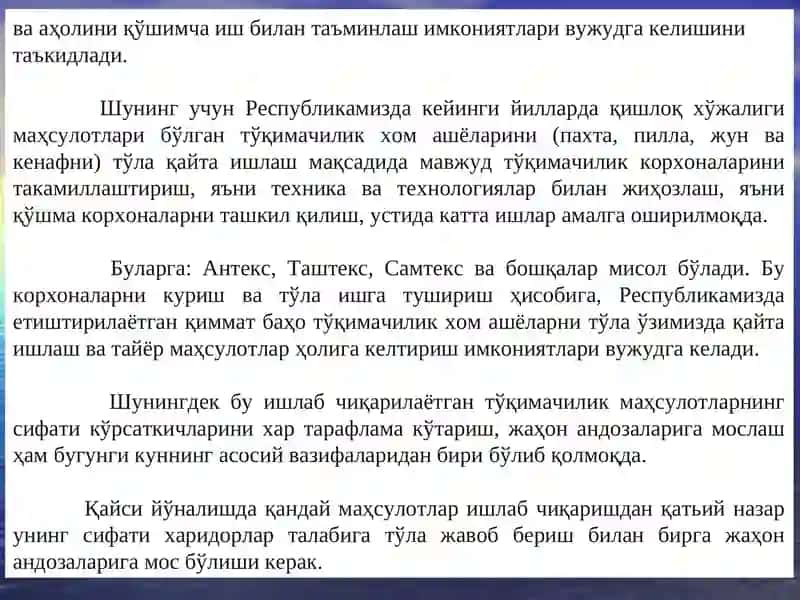 Тўқимачилик саноати маҳсулотлари технологияси 3