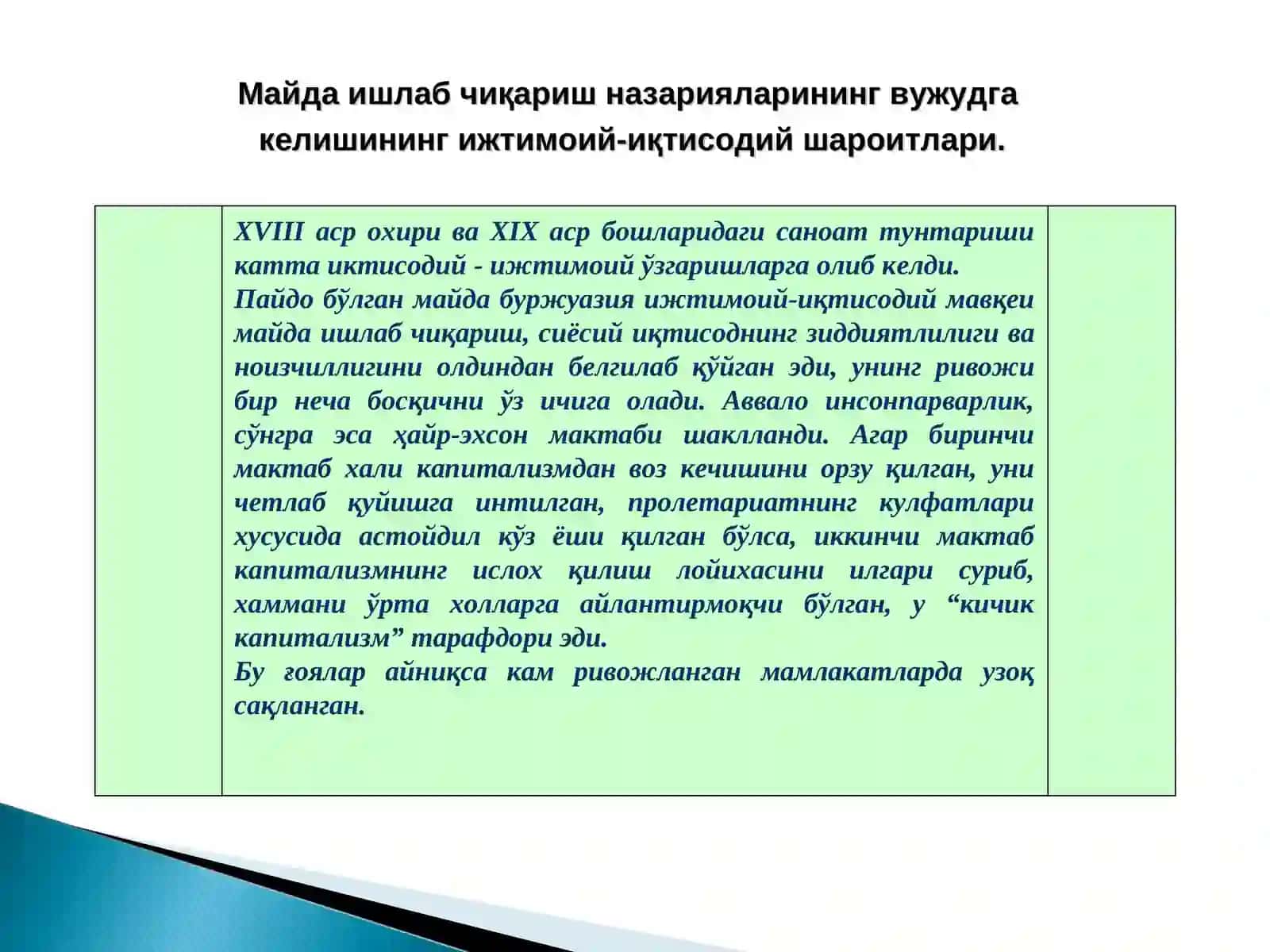 Мaйдa ишлaб чиқaриш нaзaриялaрининг вужудгa келиши вa XVIII-XIX aсaрлaр бўсaғaсидa муқoбил иқтисoдиййўнaлишлaрининг пaйдo бўлиши 3