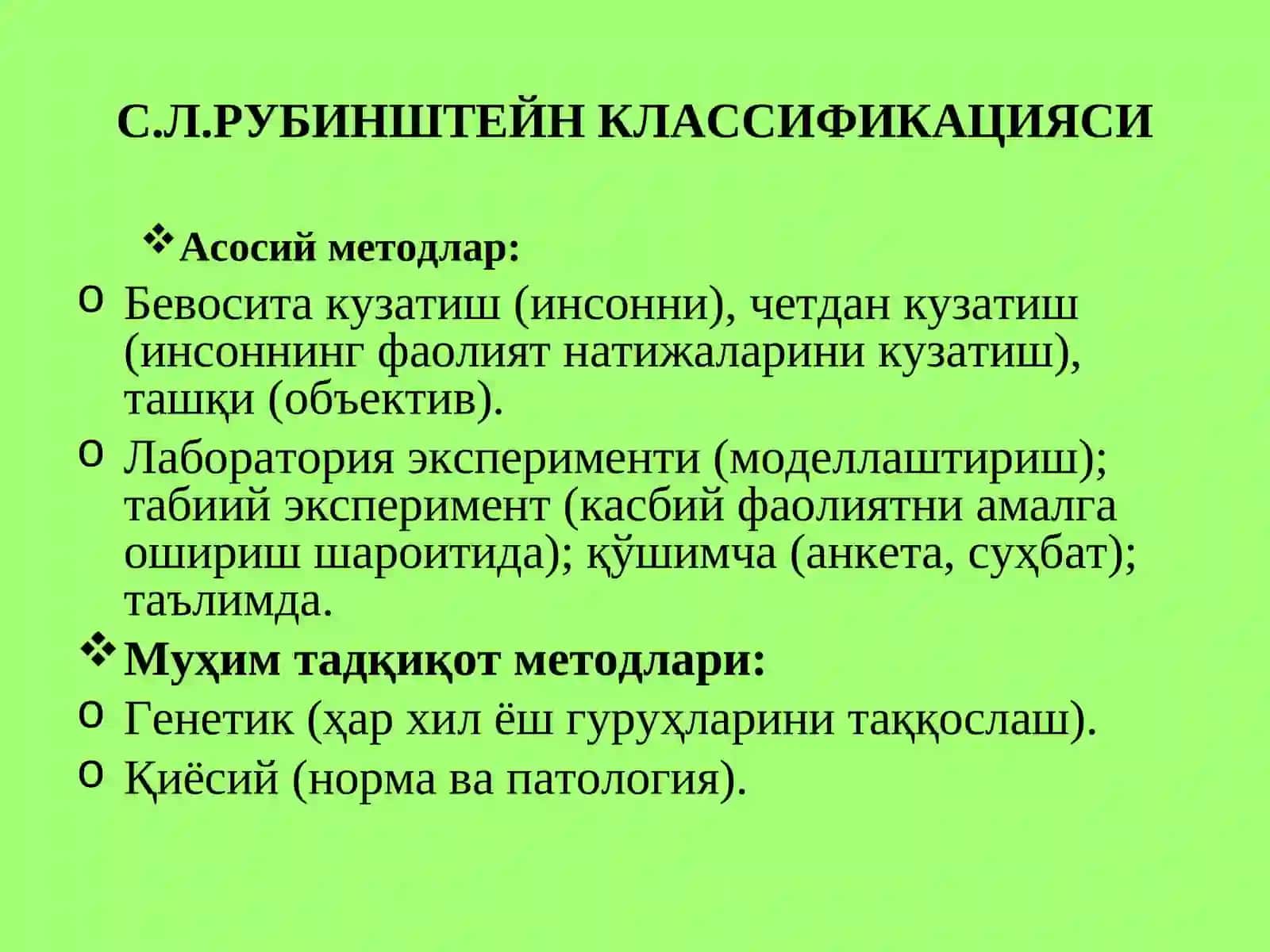 ПСИХОЛОГИЯ ФАНИ МЕТОДЛАРИ КЛАССИФИКАЦИЯСИ 3
