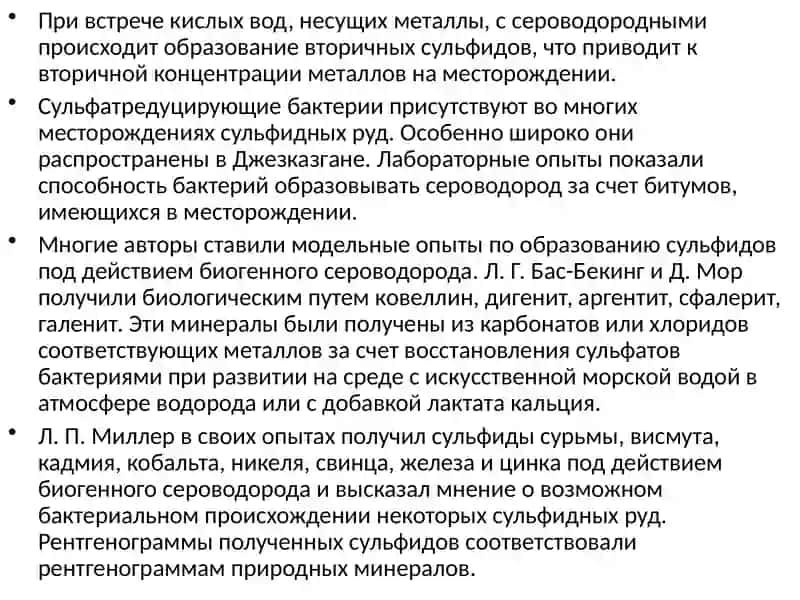 Химик ва минералогия анжумани 3