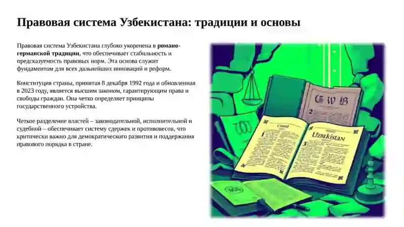 Понятие информационных технологий в правовой системе 3