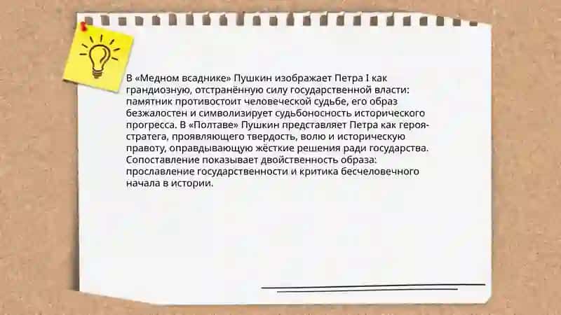 Медный всадник и Полтава 3