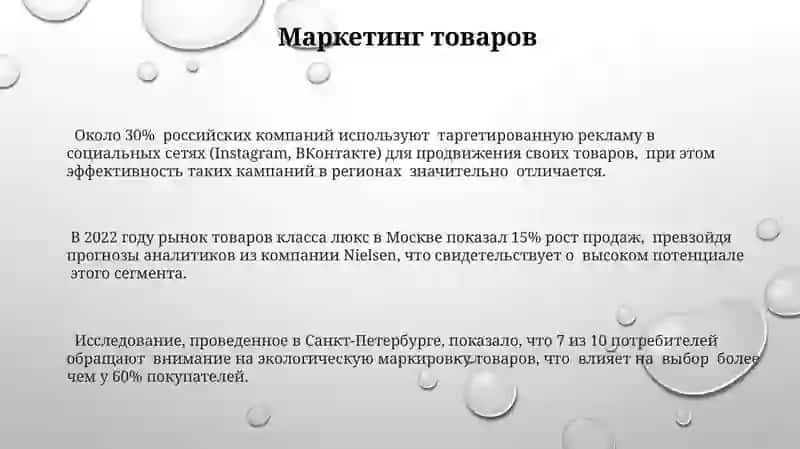 Товары и их классификация 3