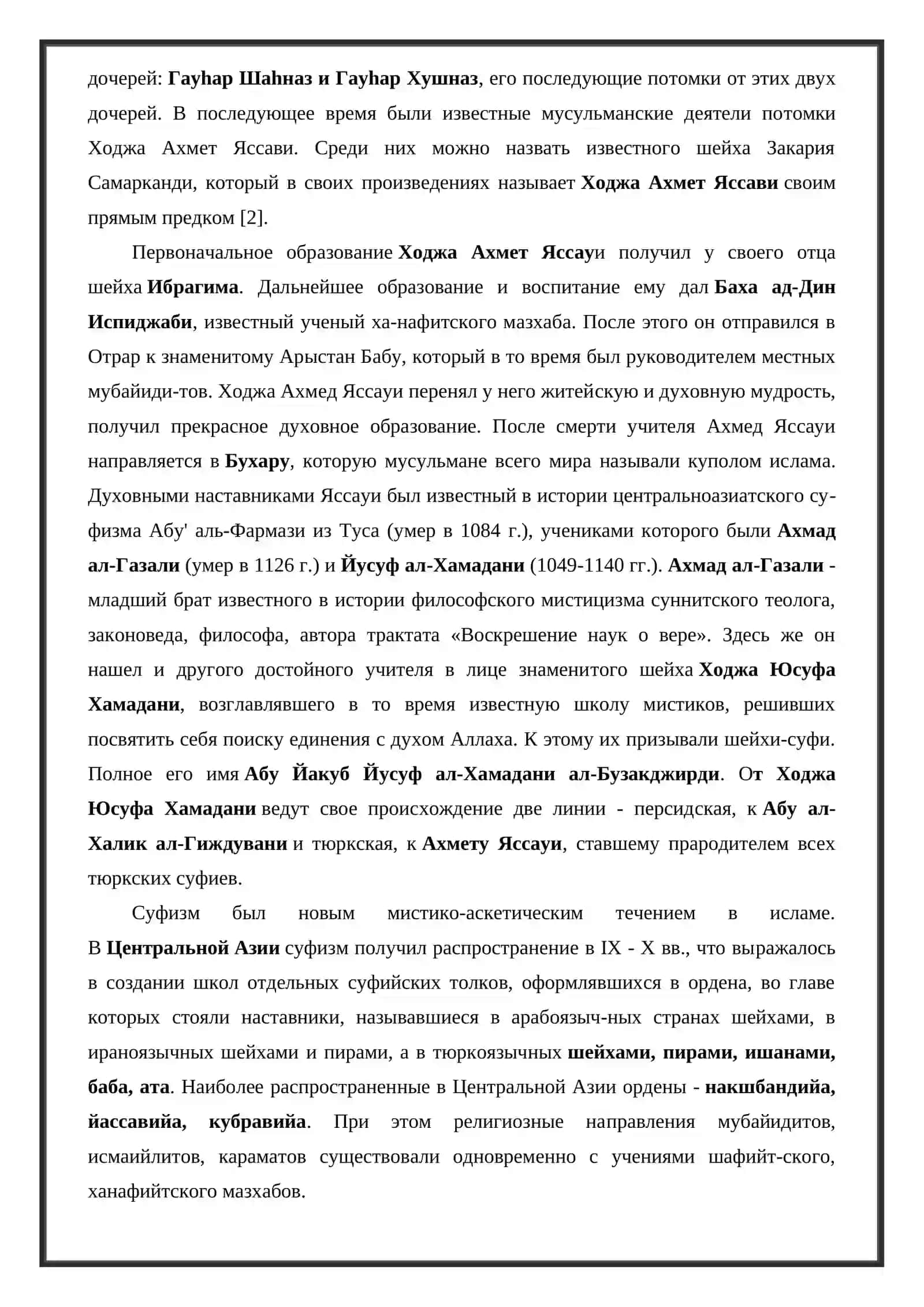 Педагогические взгляды Ходжа Ахмет Яссауи 3