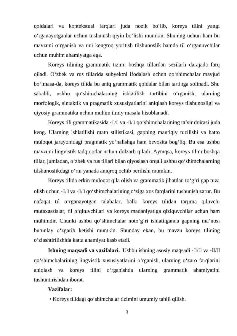 Koreys tili grammatikasida 이/가 va 은/는 qo‘shimchasining o‘zaro farqlari 3