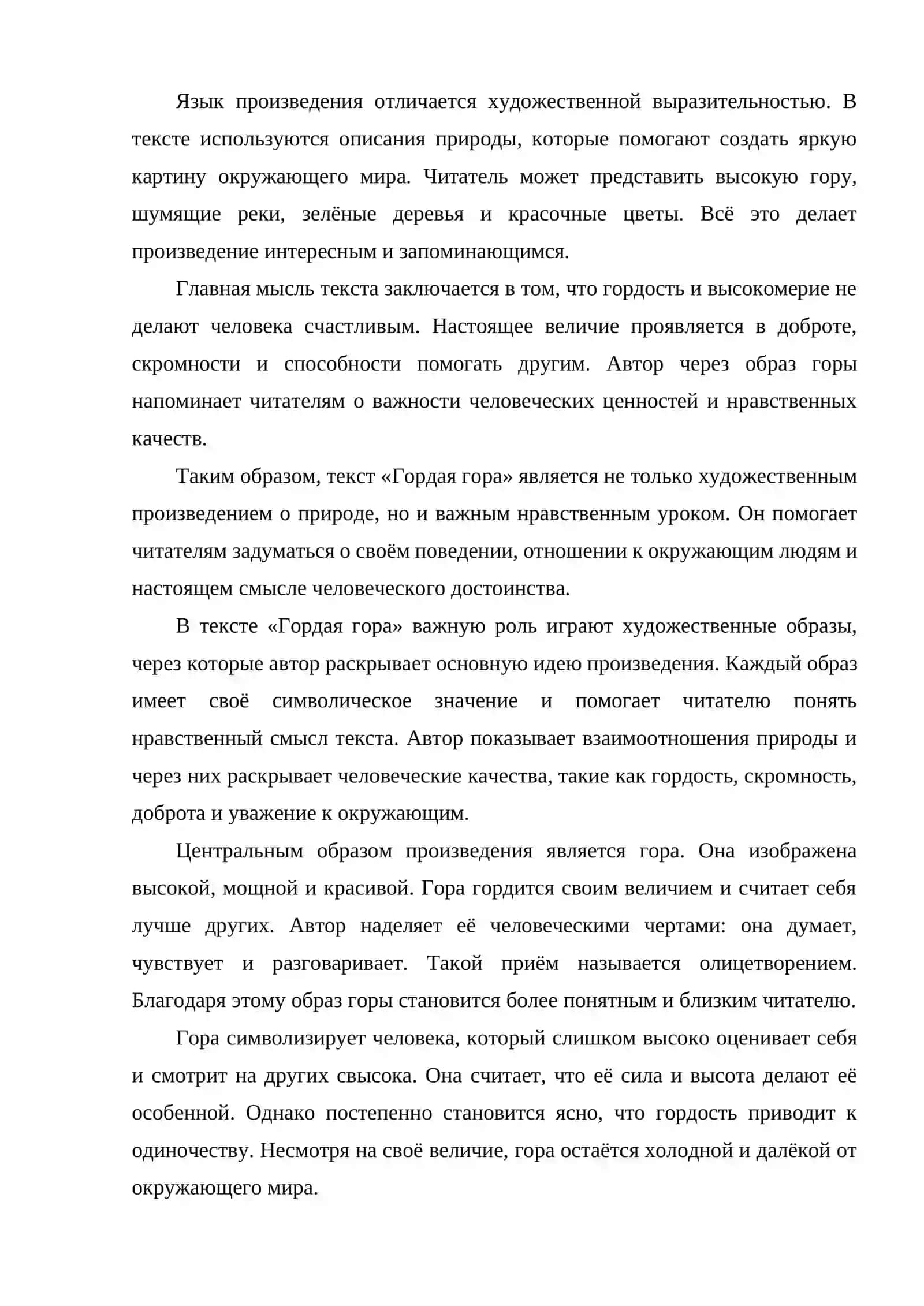 Гоккай тош 3