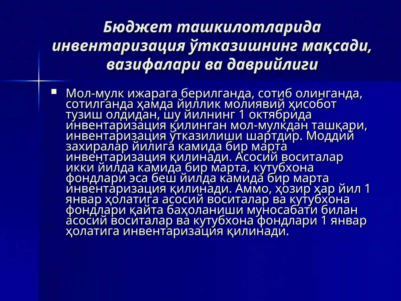 БЮДЖЕТ ТАШКИЛОТЛАРИДА ИНВЕНТАРИЗАЦИЯ ВА СЧЁТЛАРНИНГЙИЛЛИК ЯКУНЛАНИШИ 3