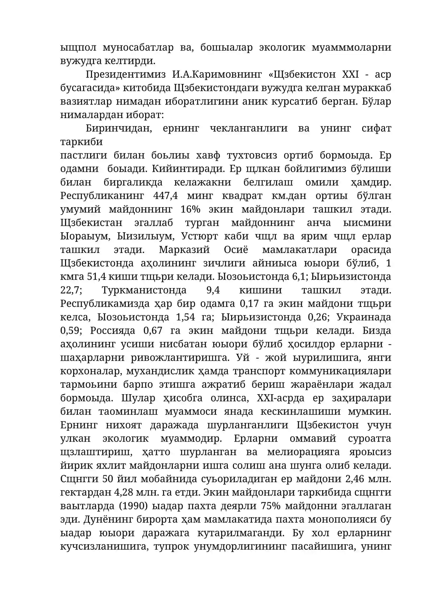 Ўзбекистоннинг экологик муаммолари 3
