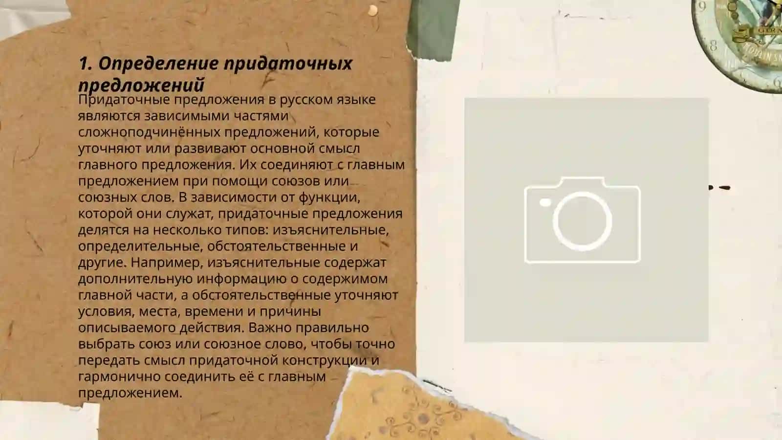 Определьные придаточные предложения (Aniqlovchili ergash gaplar) 3