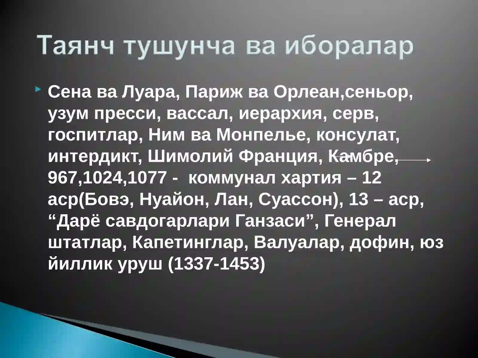 Юз йиллик уруш: сабаб ва оқибатлар 3