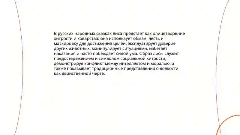 Русские народные сказки о животных 3