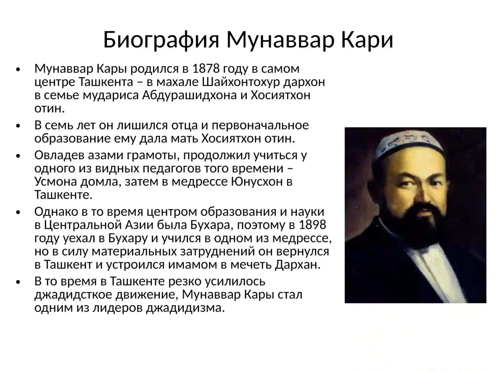Мунаввар Кори – биохимия факультетларида муаллиф 3