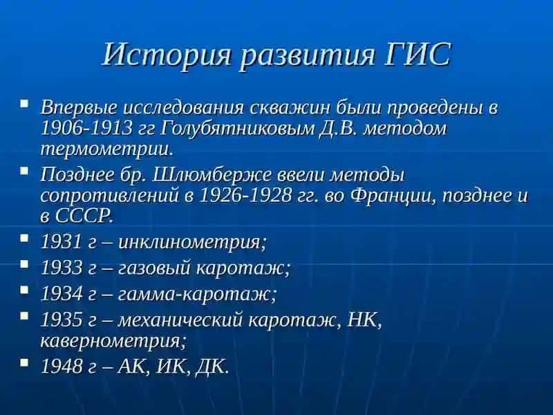 Геофизические исследования скважин 3