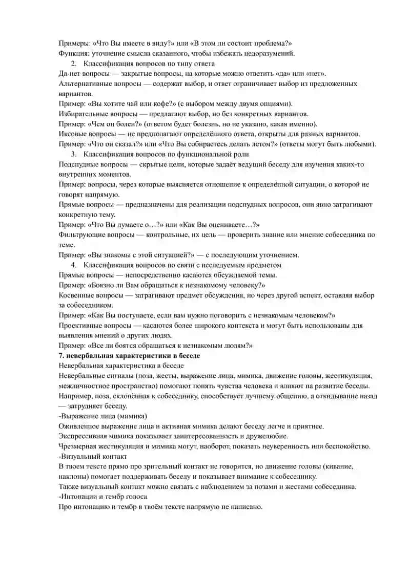 Естественные права и их современное значение 3