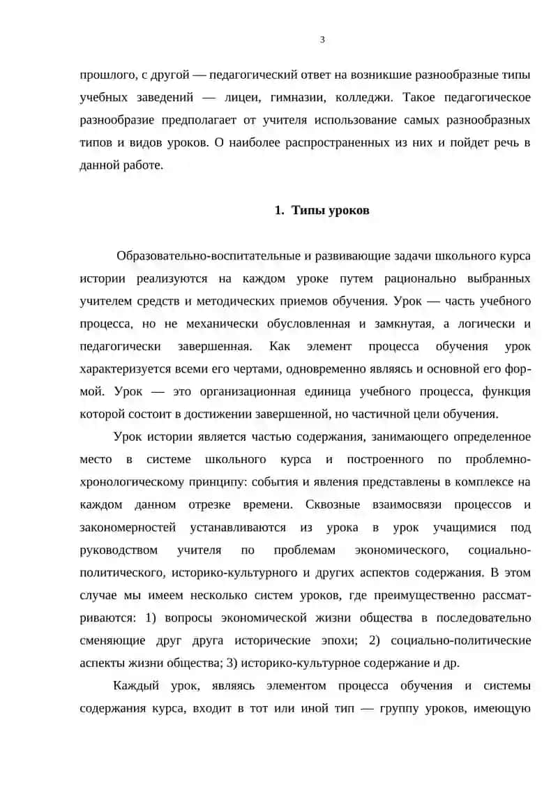 Все о написании курсовых работ 3