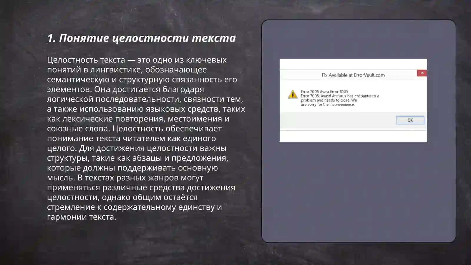 Критерий работы и оценки целостных и кратких текстов (задания PISA) 3
