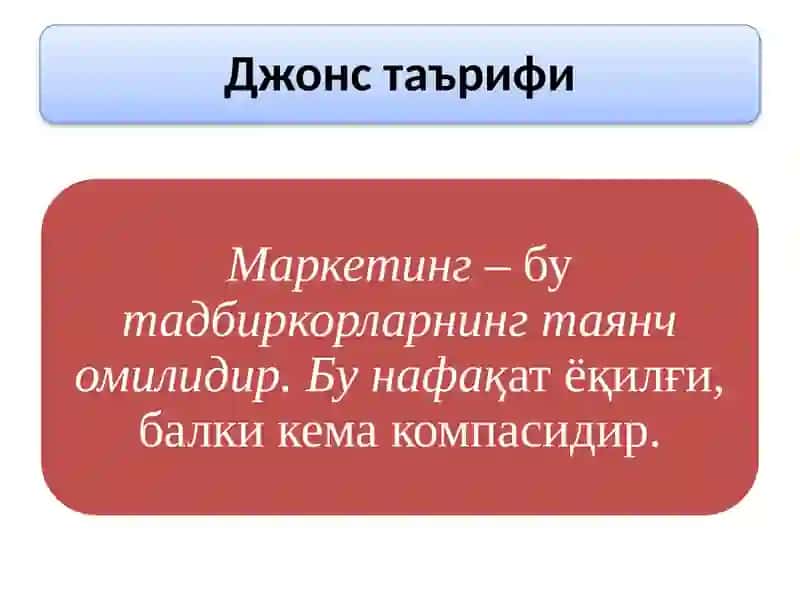 Халқаро маркетингнинг назарий асослари 3