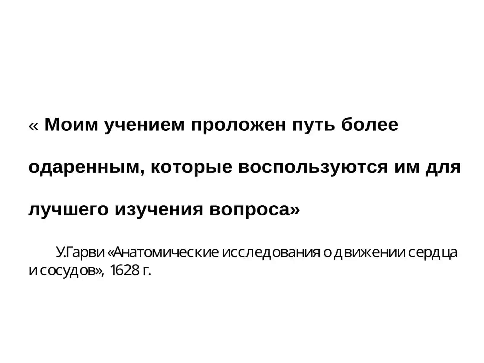 Физиология кровообращения 3