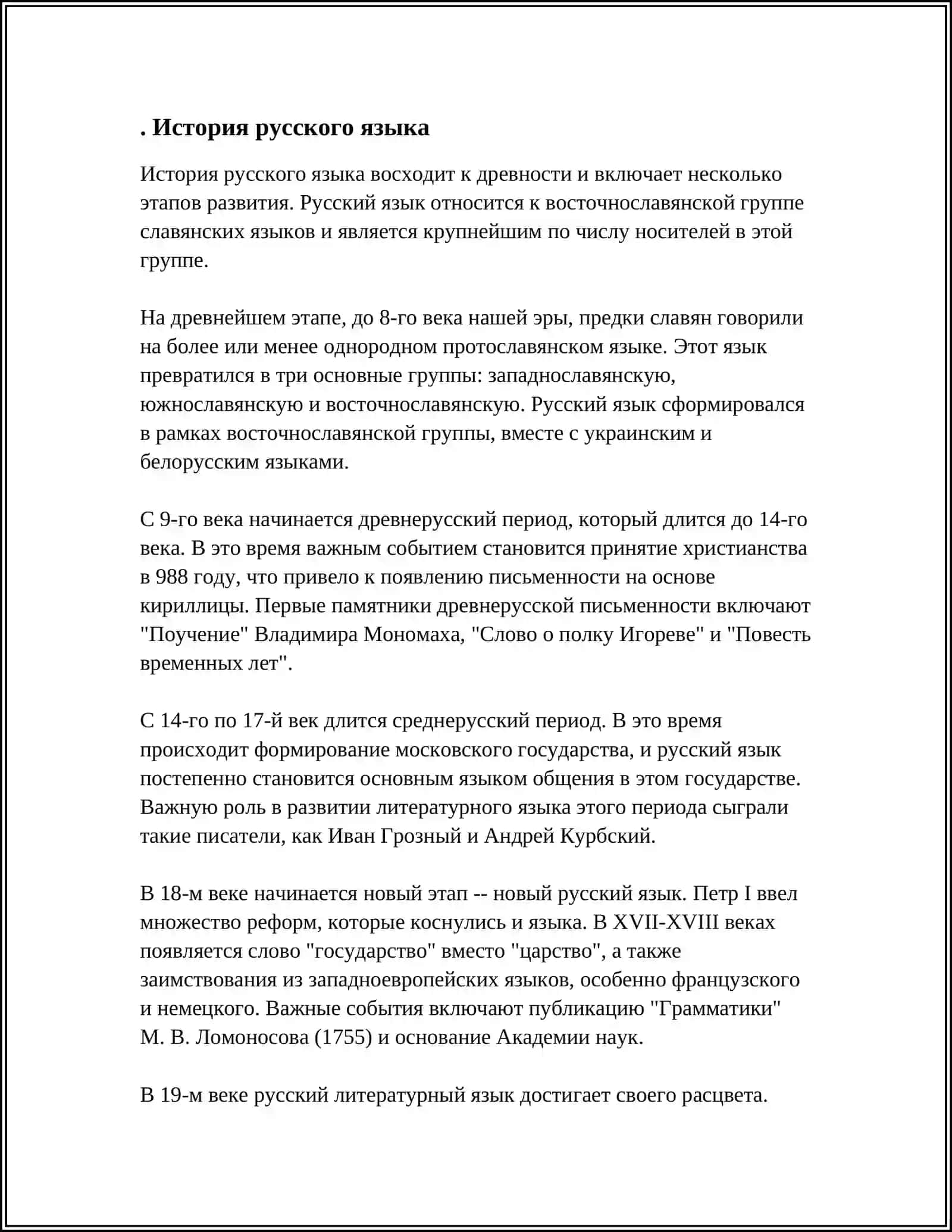 RUS TILI 3