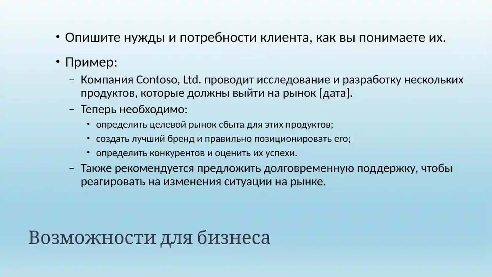 SAVDO TURLARI 3