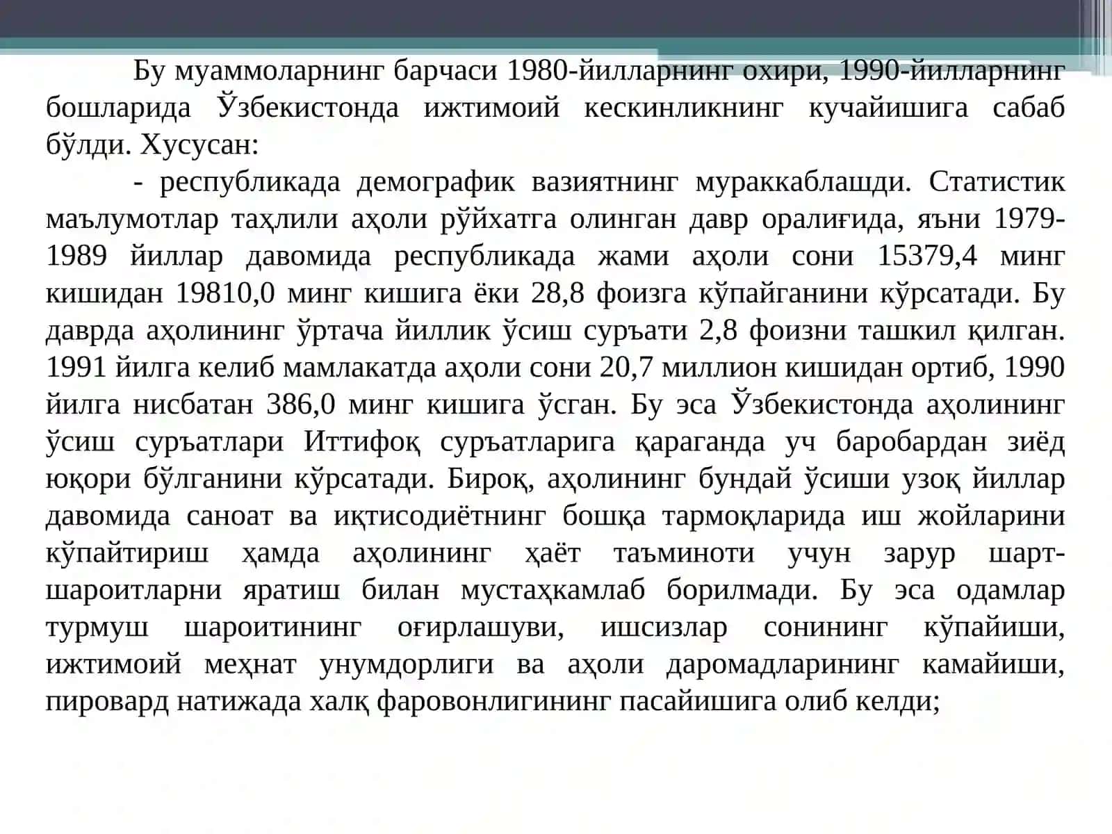 Мустақиллик йилларида Ўзбекистонда амалга оширилган ижтимоий ва маданий ислоҳотлар 3