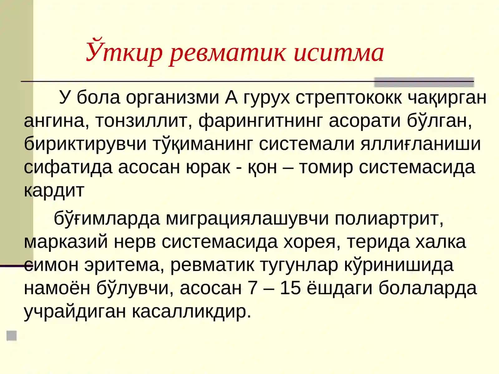 БОЛАЛАРДА ЎТКИР РЕВМАТИК ИСИТМАДА ХАМШИРАЛИК ЖАРАЁНИ 3
